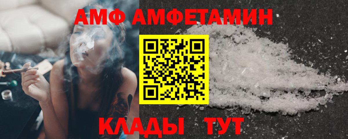 Amphetamine  АМФ Premium  Вход с VPN  Рассказово 