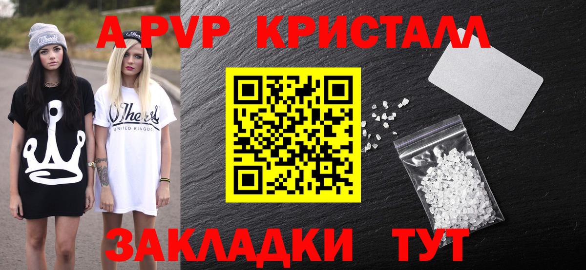 Alpha-PVP крисы CK Рассказово