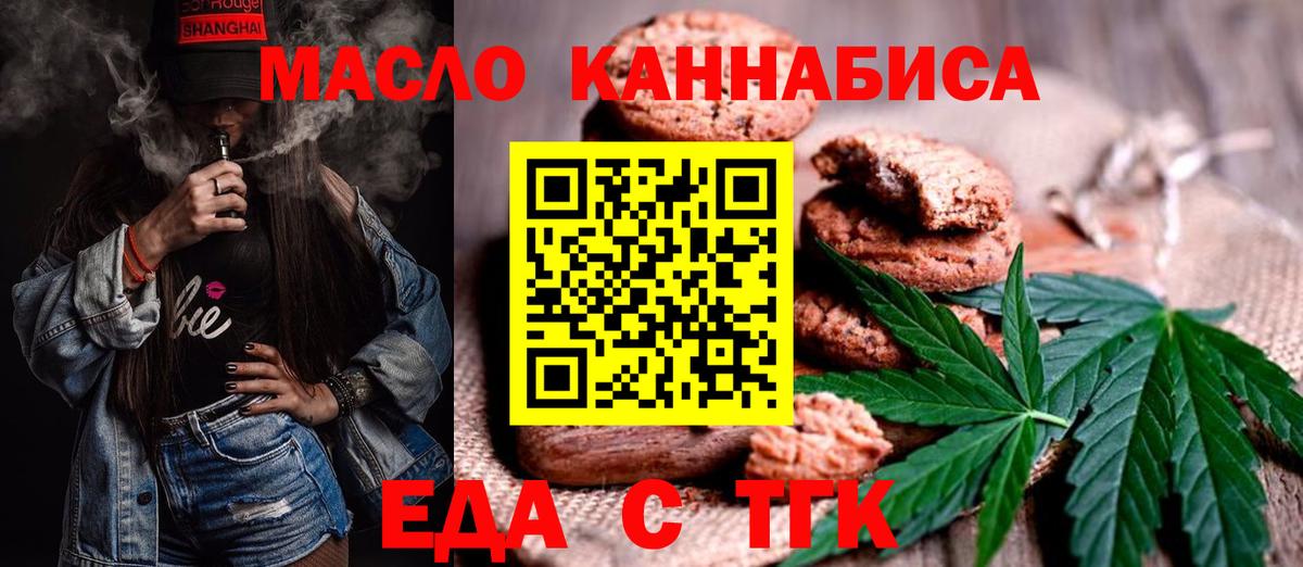 Рассказово  Cannafood марихуана  Вход с VPN 