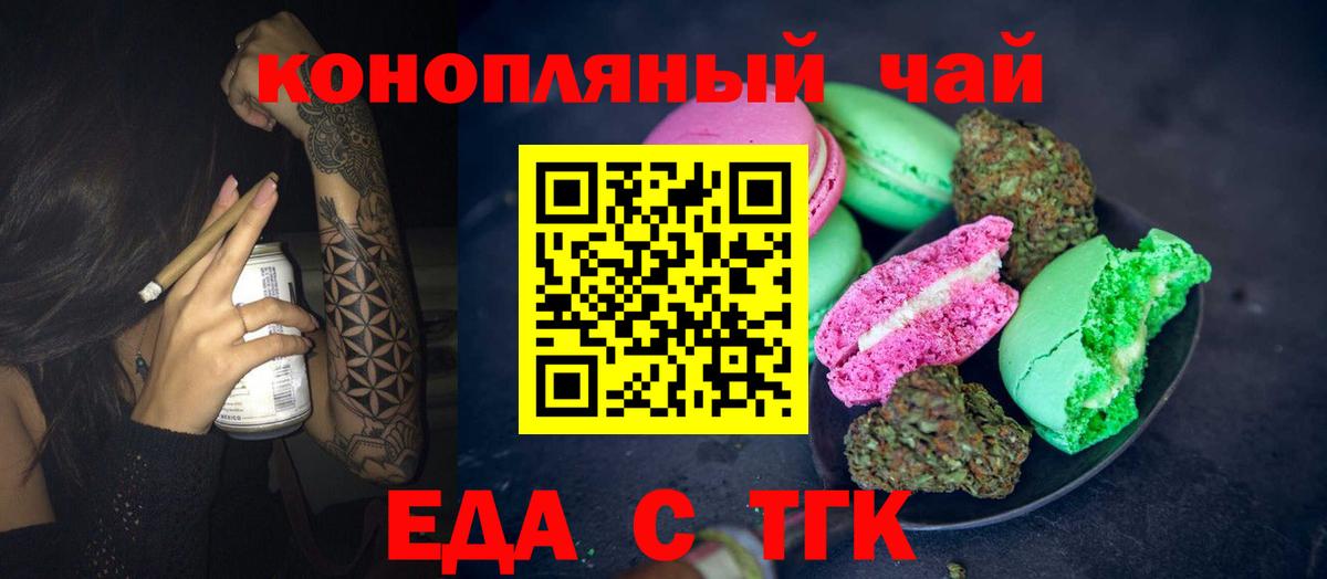 Canna-Cookies марихуана Рассказово
