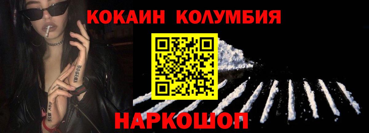 COCAIN Columbia  Вход с VPN  Рассказово 