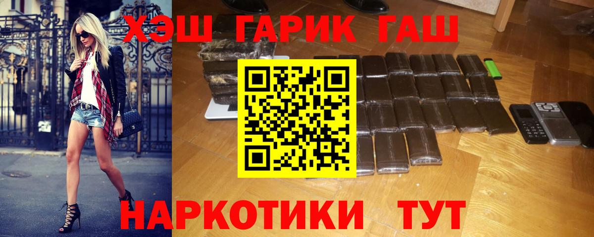 ГАШ  Вход с VPN  ГАШ 40% ТГК  Рассказово  сколько стоит  Гашиш AMNESIA HAZE 