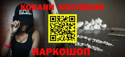 наркотики Сланцы