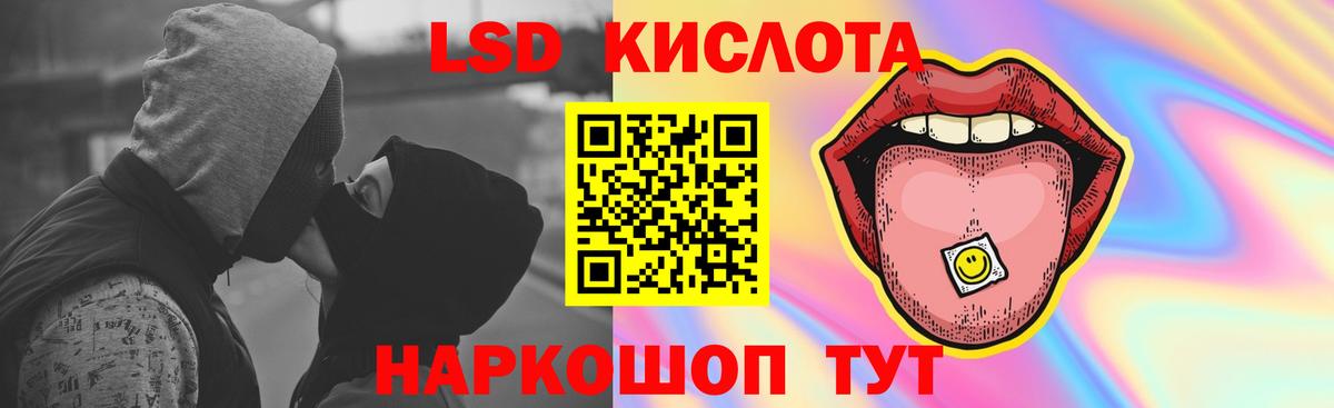 ЛСД экстази ecstasy  LSD-25 экстази кислота  Вход с VPN  Рассказово 