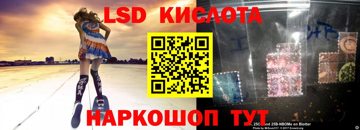 Лсд 25 экстази кислота Рассказово