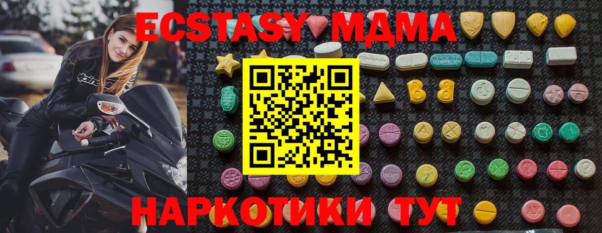 МДМА Molly  Вход с VPN  Рассказово  МДМА crystal 