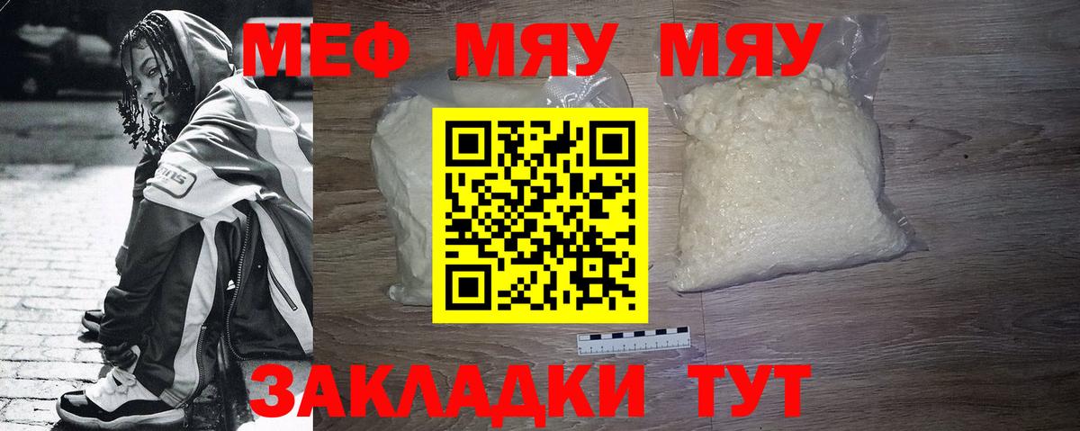 Мефедрон Рассказово
