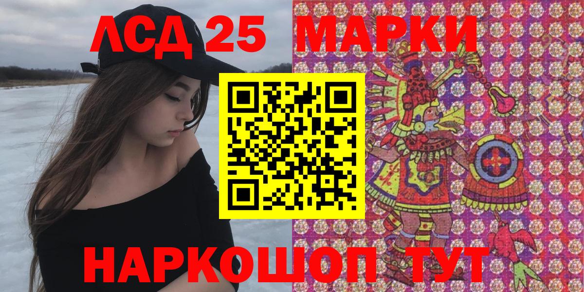 Марки 25I-NBOMe 1,5мг Рассказово