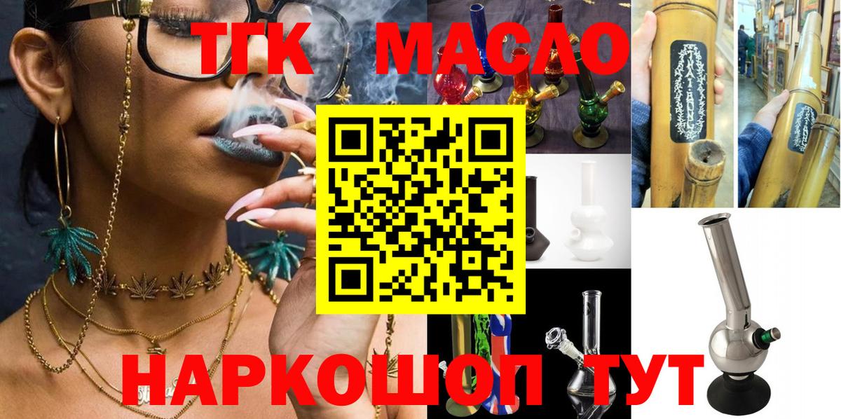ТГК вейп  Вход с VPN  Рассказово 